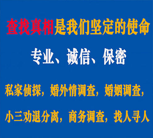 关于内丘锐探调查事务所